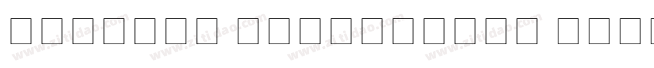 Century Schoolbook RepriseFractions SSi Fractions字体转换